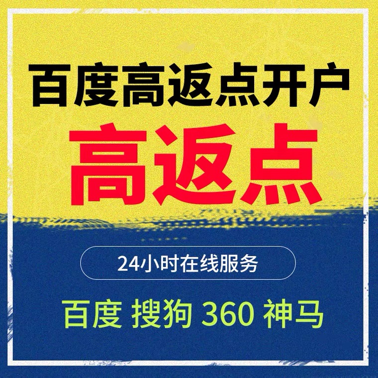 台安记账代理快手高返点框架户