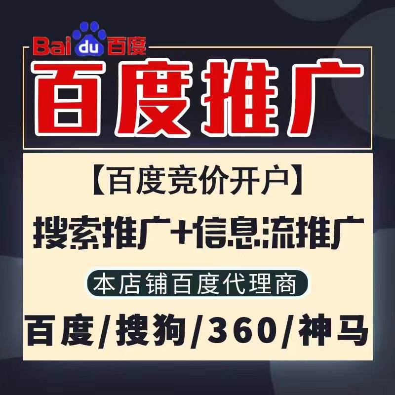 台安新能源搜狗高返点框架户